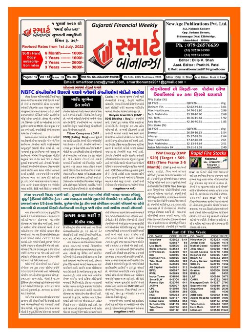 Title details for Smart Bonanza by New Age Publications Pvt. Limited - Available